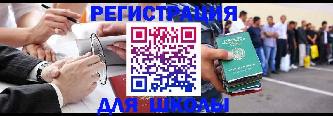 временная прописка в Вышнем Волочке