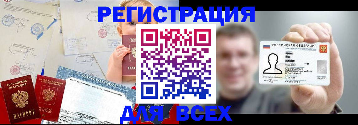 прописка в квартире в Вышнем Волочке