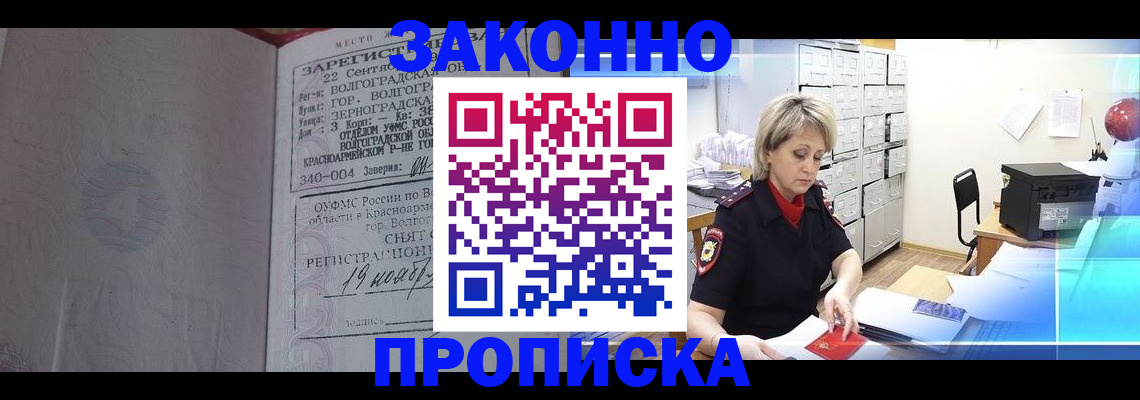 прописка для школы в Вышнем Волочке