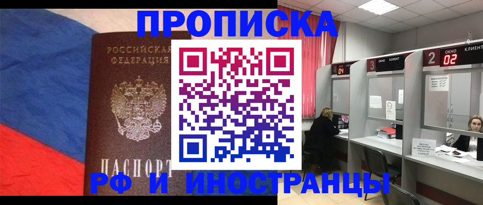 временная регистрация для всех в Вышнем Волочке