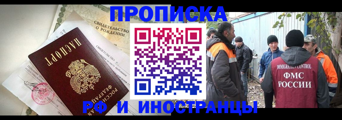 временная регистрация надежно в Вышнем Волочке