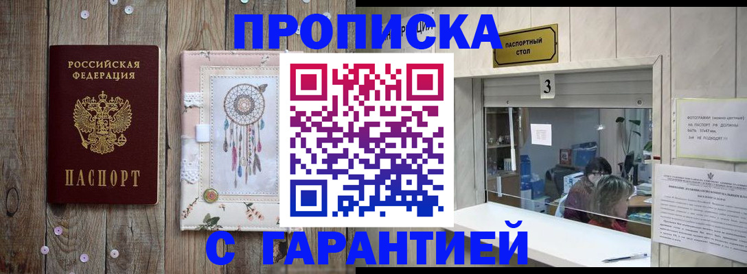 где прописаться в Вышнем Волочке